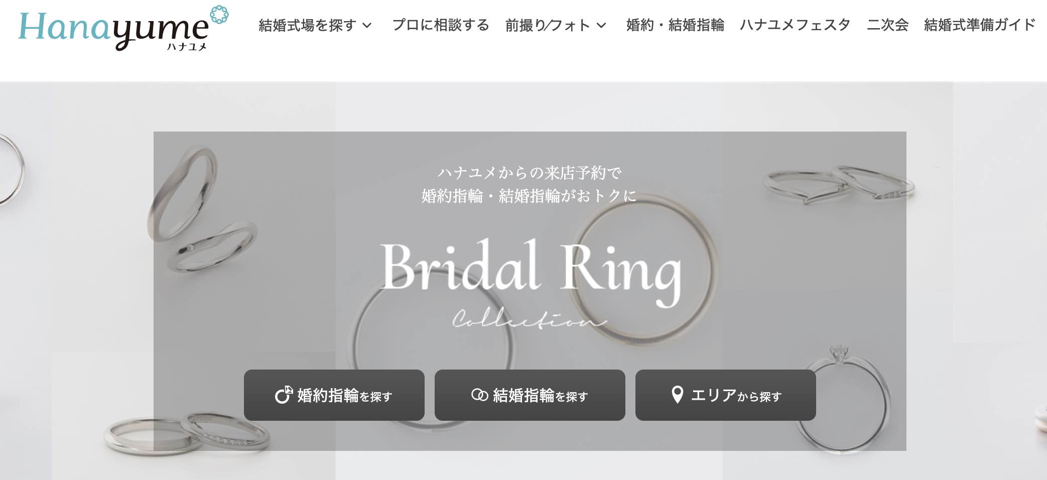 21年7月 婚約指輪 結婚指輪の各社キャンペーン特典まとめ 来店予約 購入でいくらもらえる まるまるまりっじ